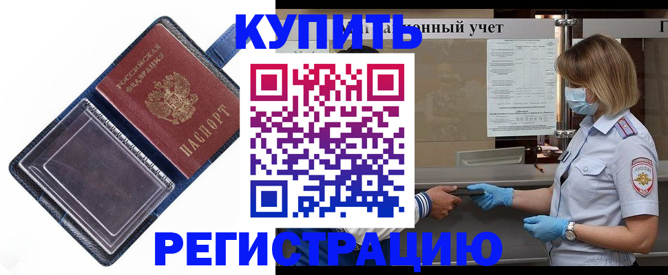 временная регистрация госуслуги в Могочи