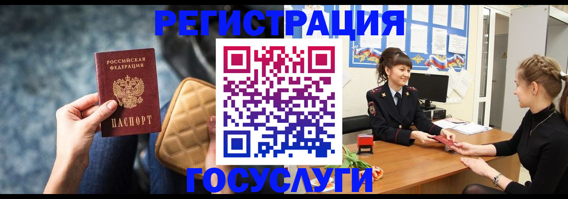 временная регистрация гарантия в Могочи